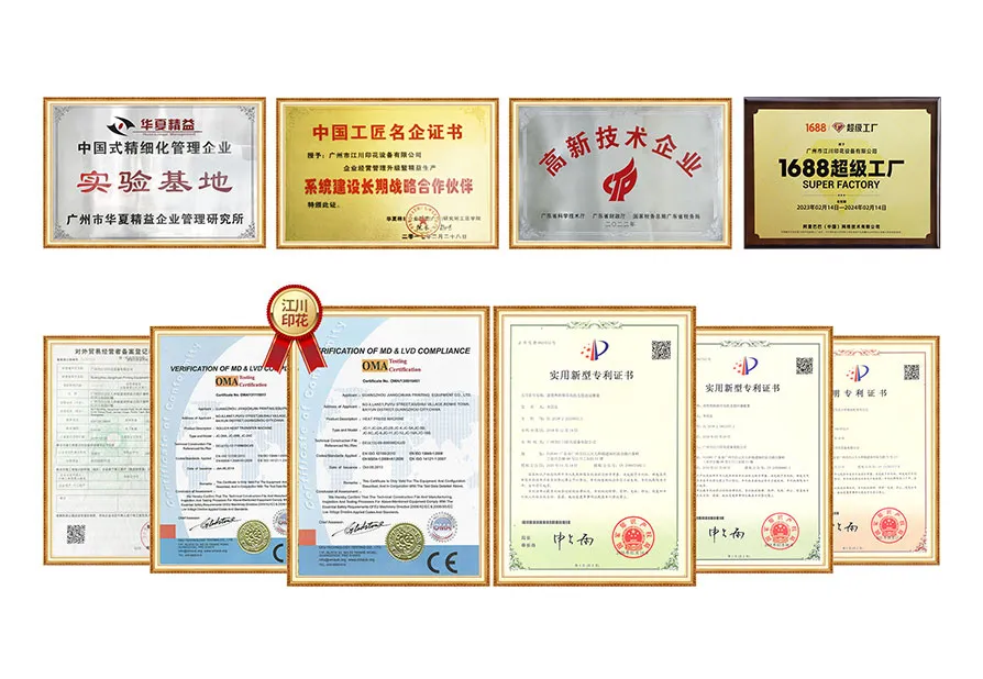 企業(yè)榮譽 專利技(jì)術(shù)